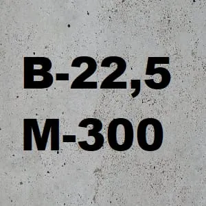 Бетон B22,5 М-300 F70 W4 П3 (ОПГС)