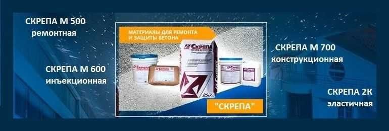 Смесь ремонтная Скрепа Зимняя 25 кг — миниатюра 3